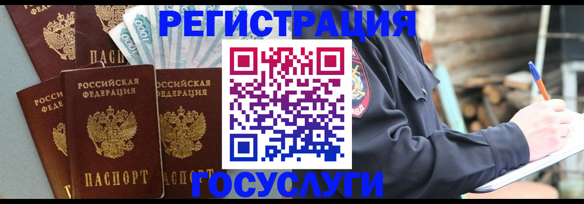 временная прописка в Торжоке