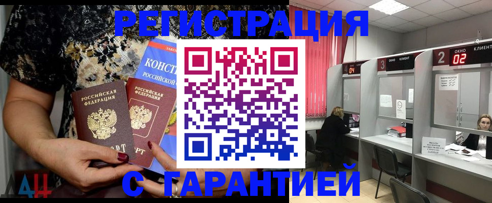 где прописаться в Торжоке
