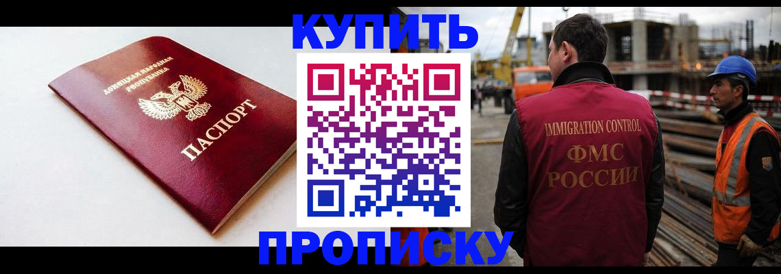 временная регистрация недорого в Торжоке